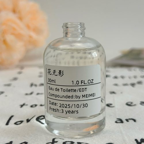 美美调香铺【花无影】花香调小众香氛喷雾淡香女男士香水小样试用