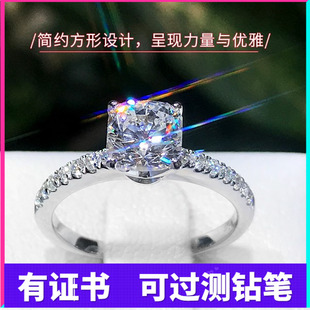 Pt950铂金手饰进口莫桑石戒指经典1克拉女四爪公主方求婚钻戒时尚