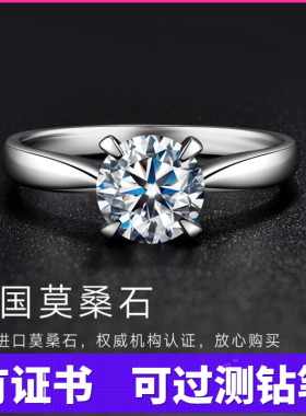 莫桑石戒指克拉经典四爪皇冠铂金