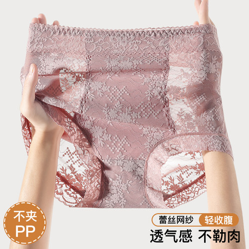完美情侣性感蕾丝内裤女