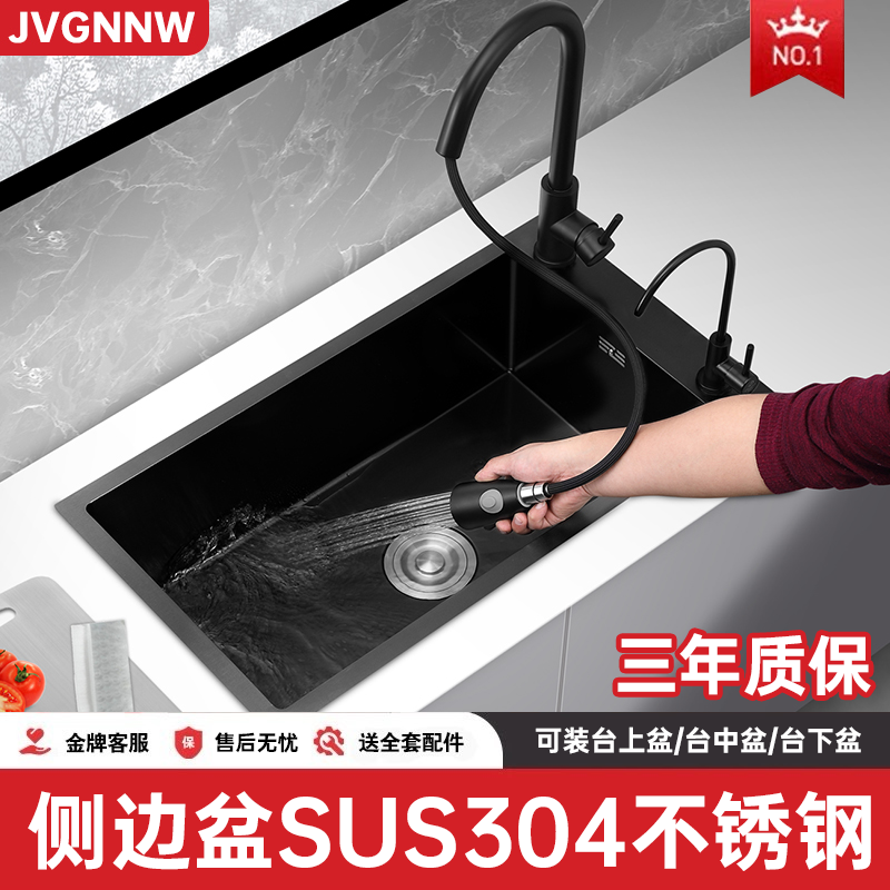 SUS304家用厨房小单槽