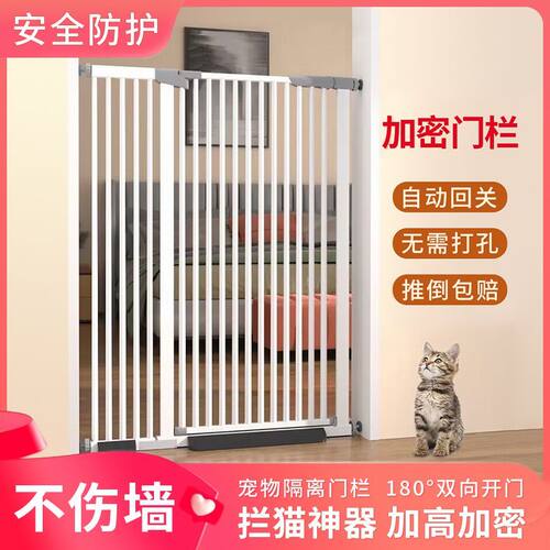加密猫栅栏自动阳台防猫门栏