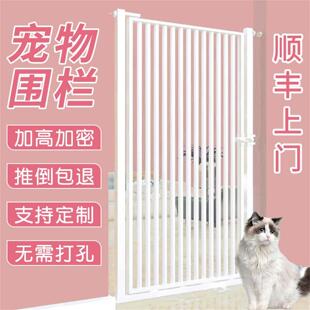 免打孔加密宠物挡板无需打孔加高加密推倒包退挡栏护栏室内防跳