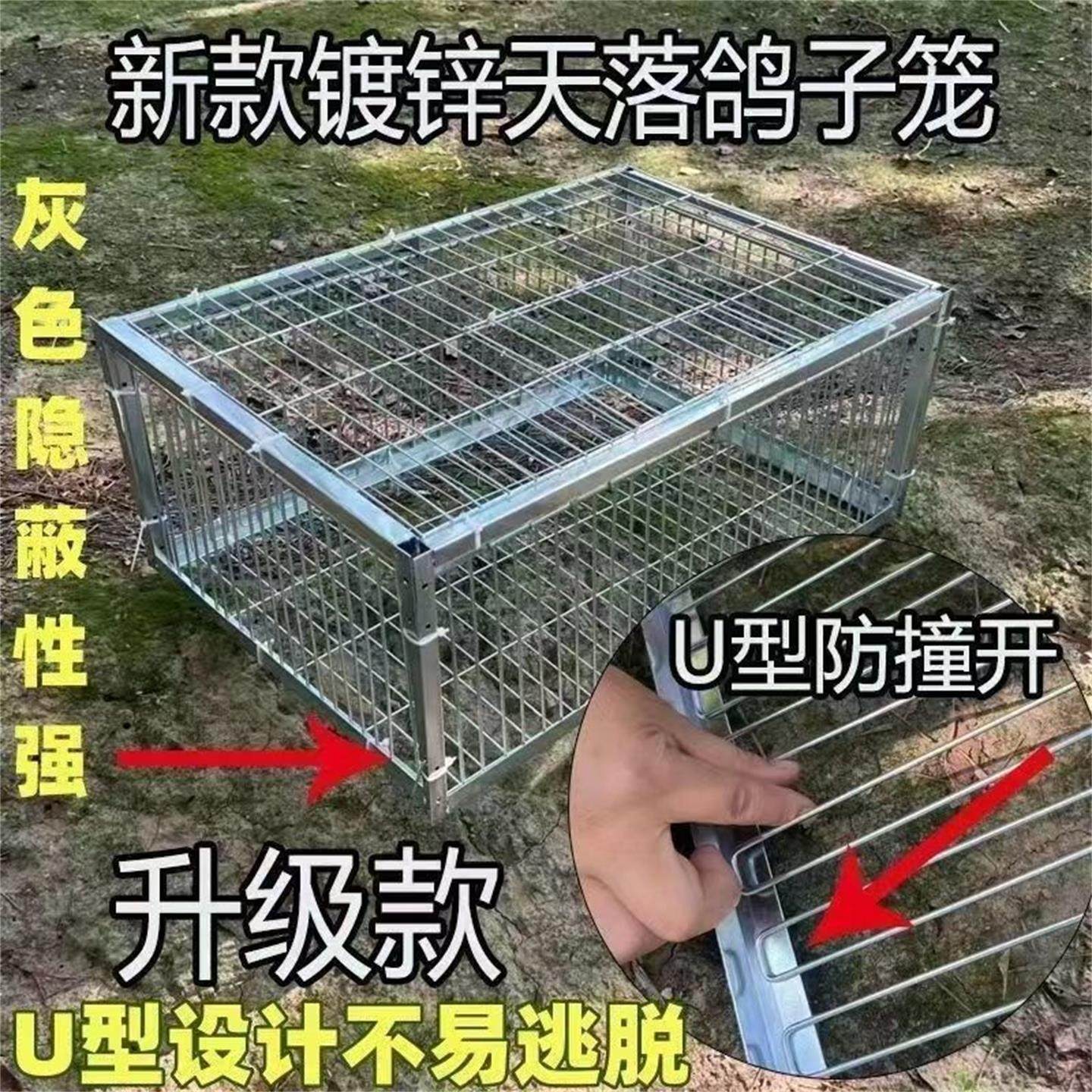 新款超密U型只进不出笼户外家庭养殖天落兔笼鸽子撞门笼鸡镀锌笼,宠物/宠物食品及用品,宠物鸡/鸭/鸽笼,淘宝优惠券,粉丝福利购,淘宝优惠卷