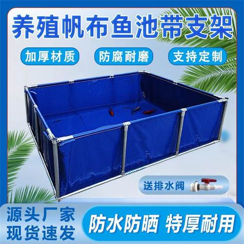 鱼池帆布养殖支架防水布