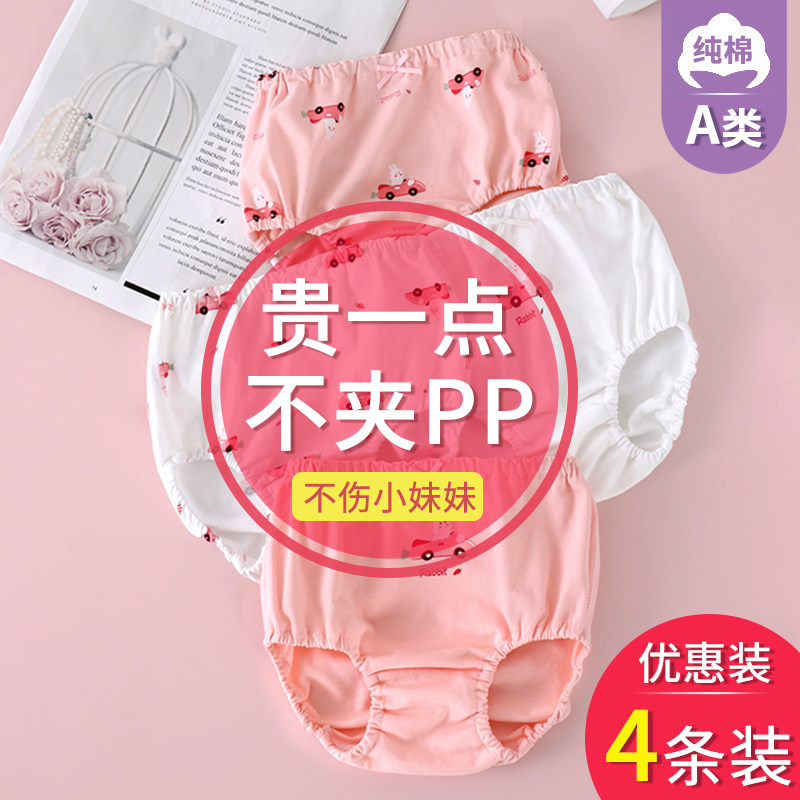 纯棉薄款小宝宝卡通透气儿童内裤