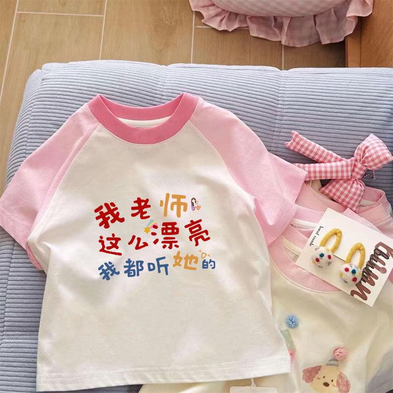 老师迟早是个富婆~100%纯