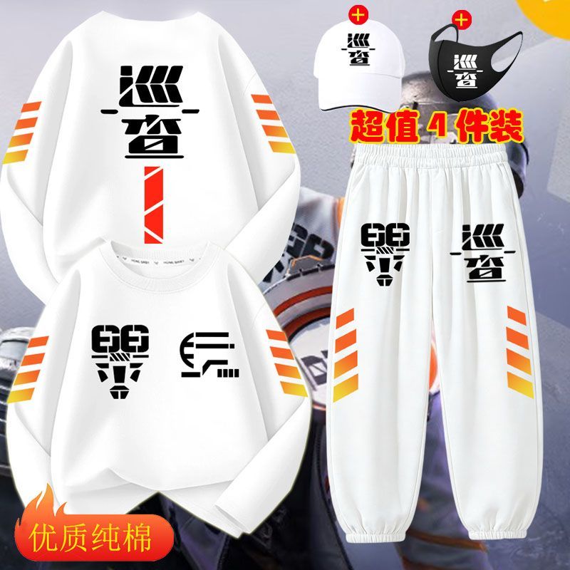 和平精英游戏男童帅气套