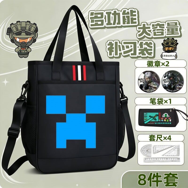我的世界补习袋学生有拉