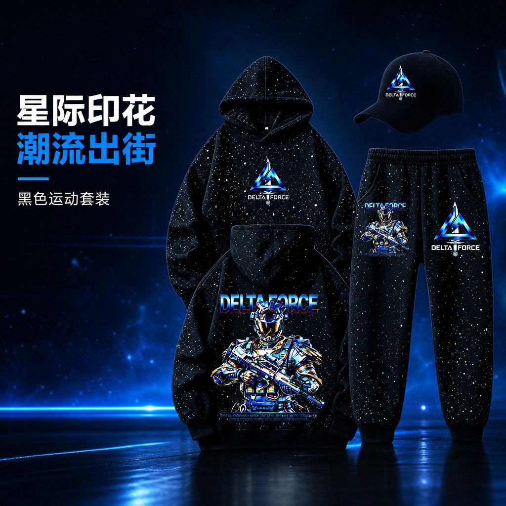 春秋季爆款满天星连帽四