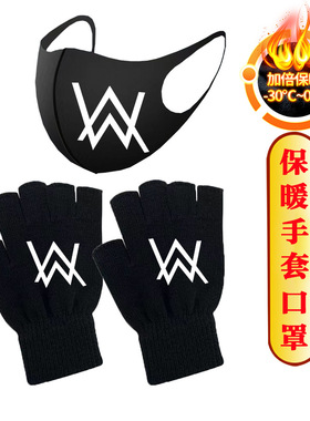 AlanWalker艾伦沃克嘉豪半指手套男女秋冬季暖Faded同款学生漏指