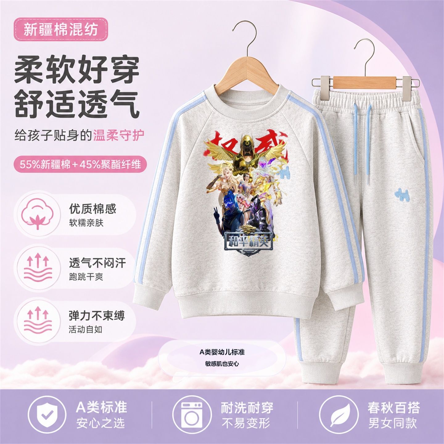 和平精英特种兵空投男童