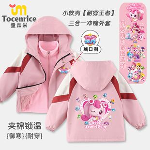 奇妙萌可女童冬季外套中大童加绒加厚三合一可拆卸外穿防水冲锋衣