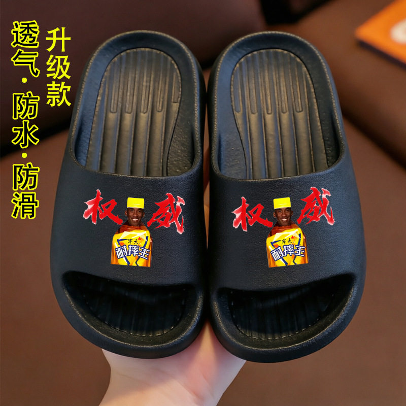 夏季劳大科比儿童拖鞋男