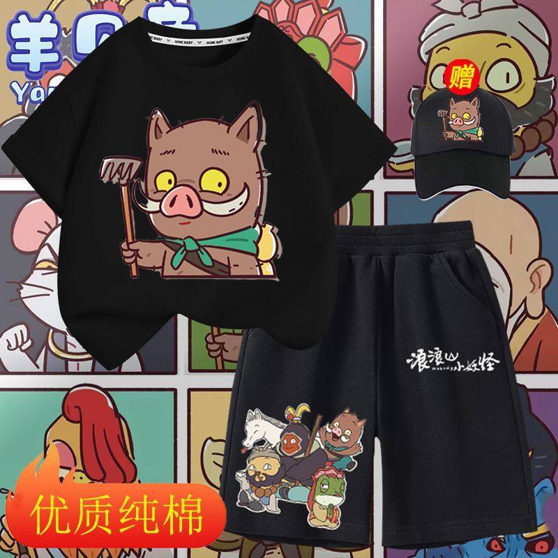 浪浪山小妖怪夏季新款纯