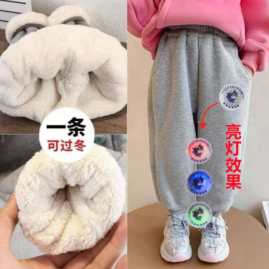 女童库洛米亮灯加绒加厚裤秋冬宝宝保暖羊羔绒运动裤子休闲卫裤潮