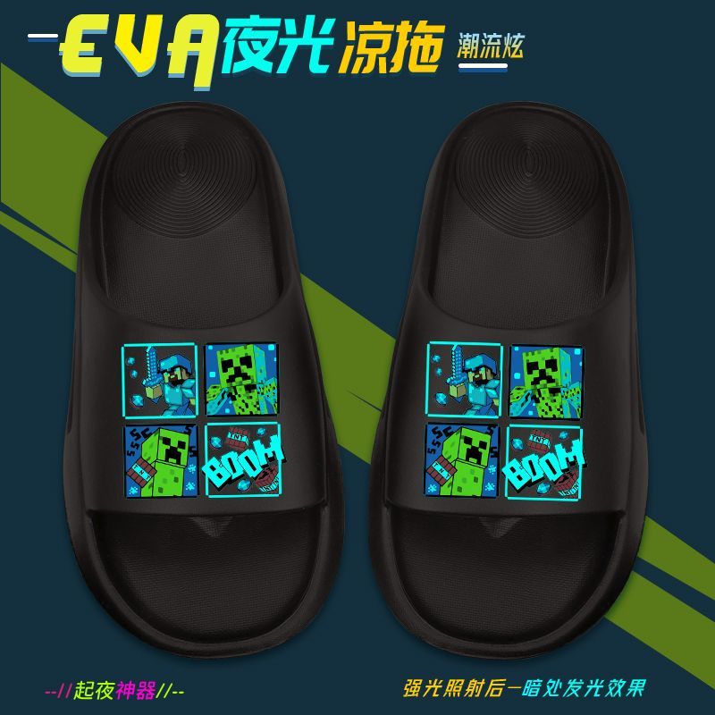 夜光我的世界拖鞋男青少