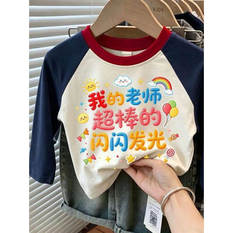 我的老师超棒的~春秋新款