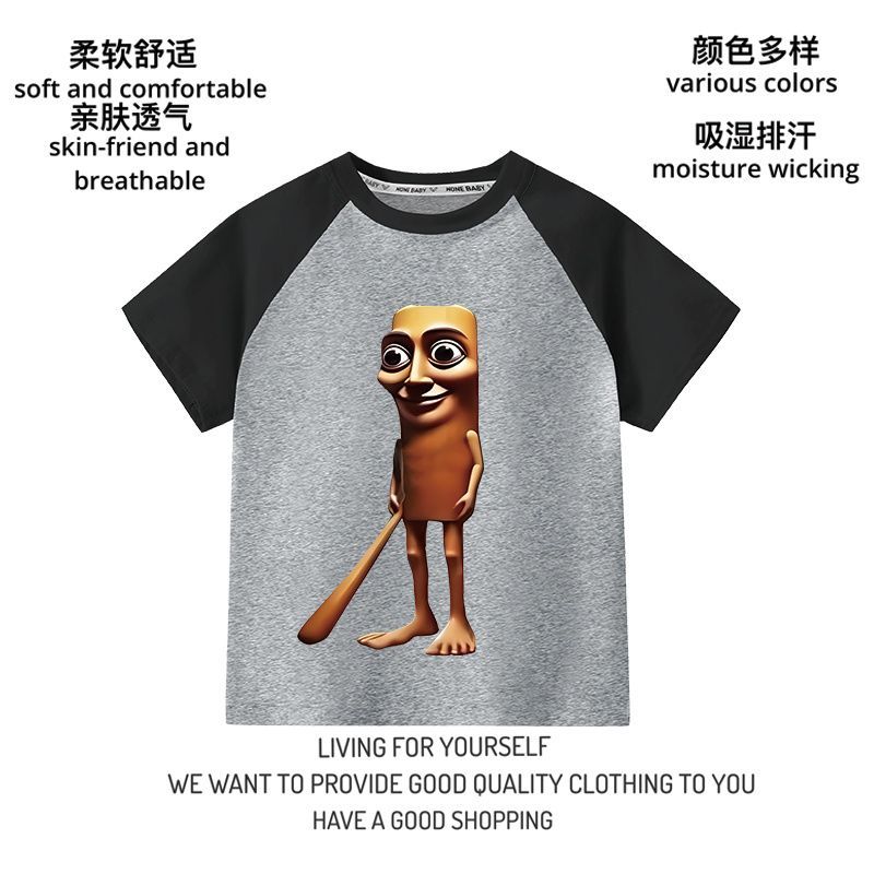 tungsahur通通哥木棍人抽