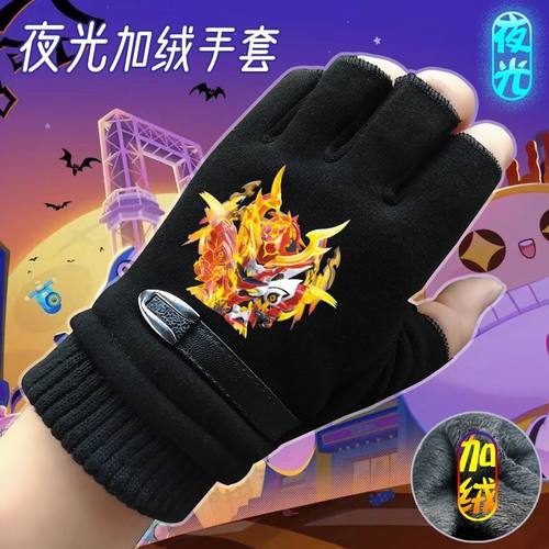 夜光蛋仔派对男童手套冬