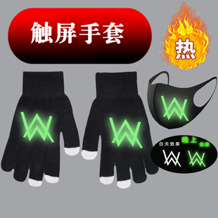 夜光艾伦沃克Alan 触屏手套男女秋冬加绒保暖口罩 Walker嘉豪同款