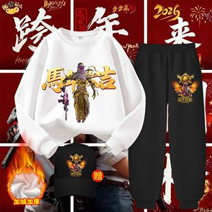 2026新款和平精英沙丘之主权威加绒套装中大童秋冬衣服沙皇上衣潮