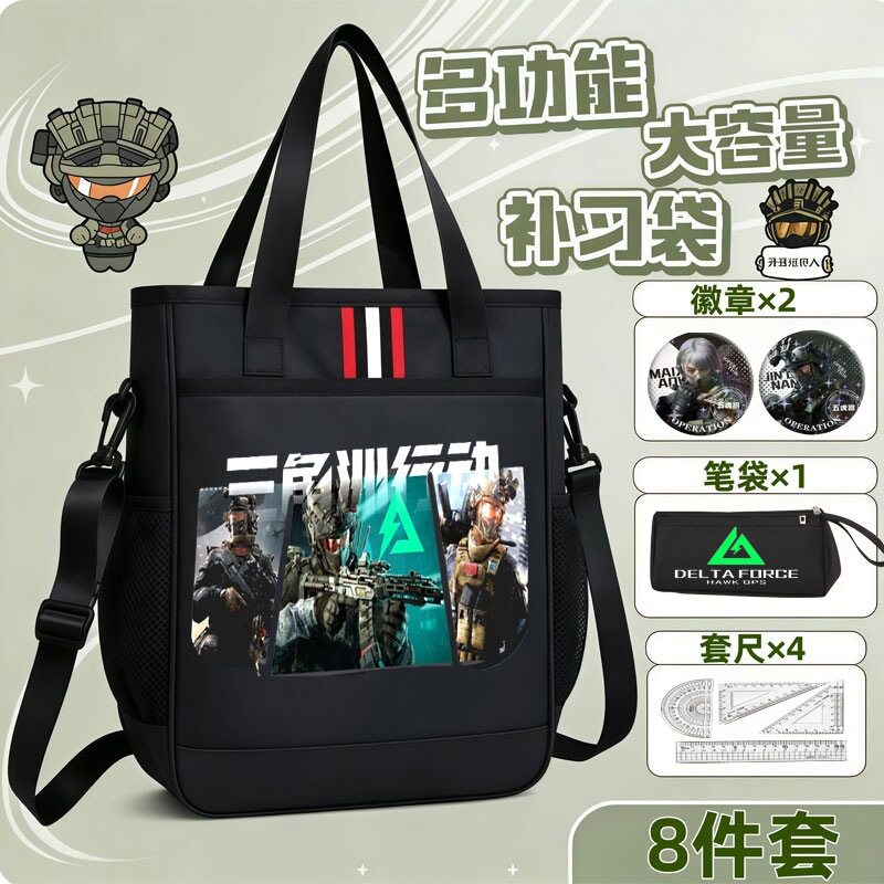 三角洲行动斜挎包男生威