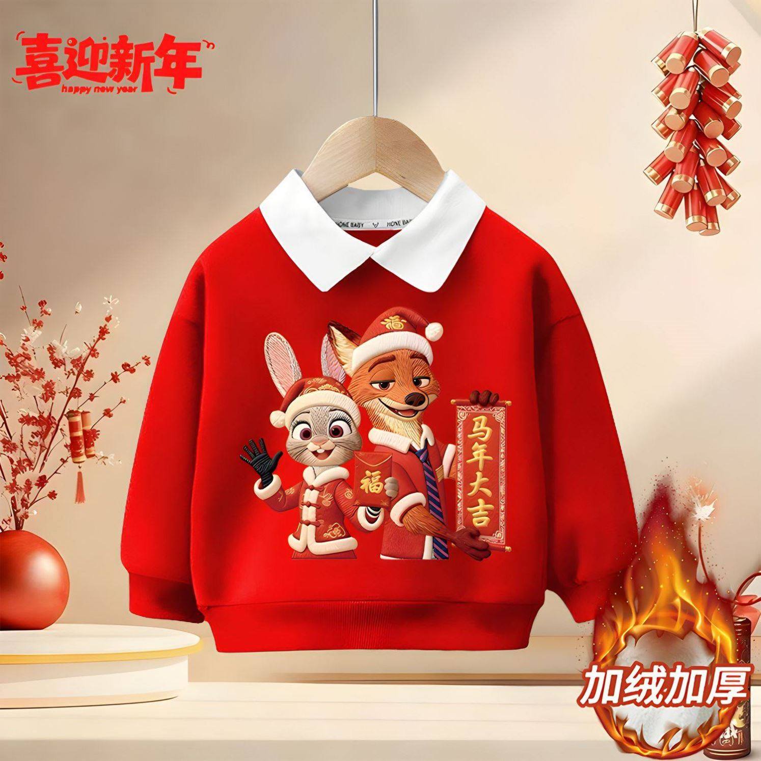 男女童加绒红色本命年卫衣秋冬季2026新款儿童新年拜年服上衣加厚