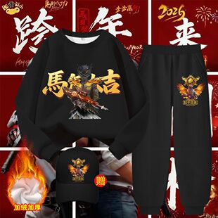 2026新款和平精英沙丘之主权威加绒套装中大童秋冬衣服沙皇上衣潮