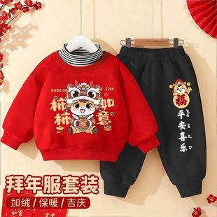 男女童红色高领加绒卫衣套装秋冬款拜年服2026马年本命年两件套潮
