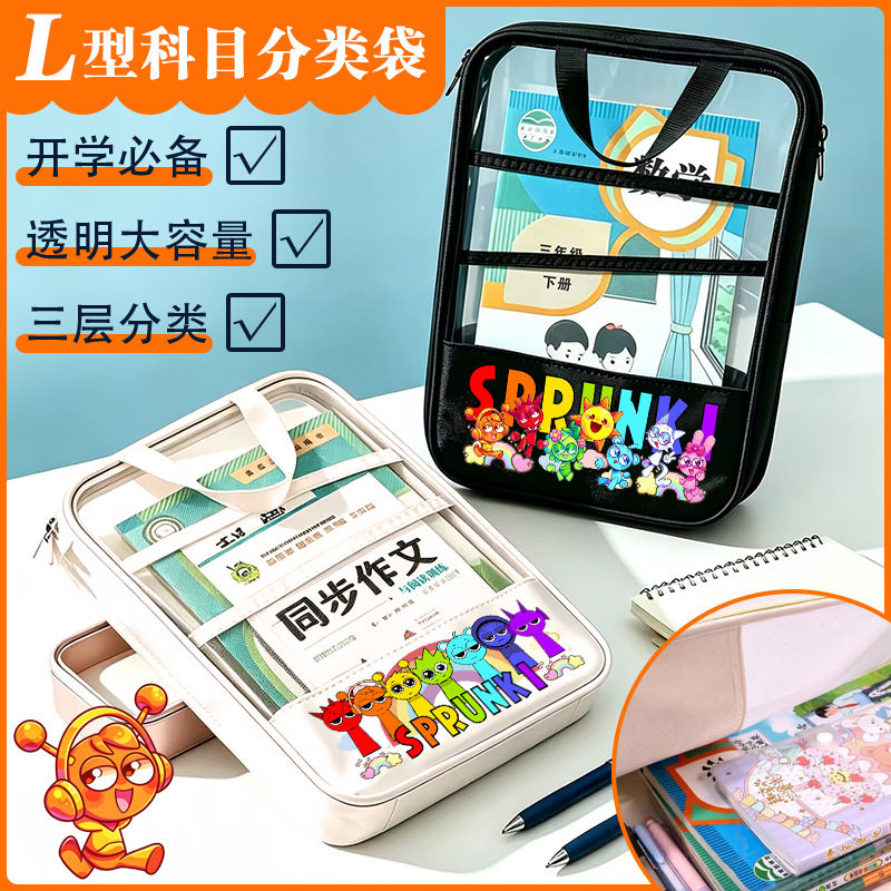 节奏盒子文件袋科目袋spr