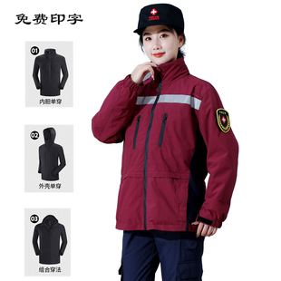 疾控中心应急工作服冲锋衣中国卫生急救司机医疗救援服装男女棉服