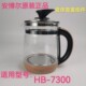 安博尔养生壶配件HB 7300玻璃壶体组件玻璃壶盖壶体原厂配件