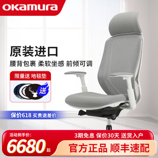 冈村人体工学椅sylphy电脑椅家用久坐办公电竞椅 日本进口okamura