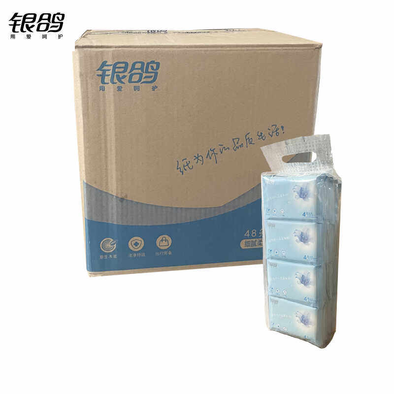 银鸽钱夹式纸巾手帕纸随身装便携式皮夹式面巾纸超柔4层8片钱包