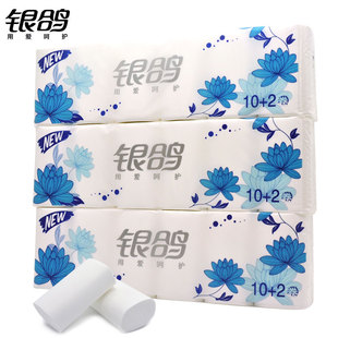 银鸽蓝莲花卷纸12卷/提家用卫生纸4层800g厕纸妇婴手纸实惠超市装