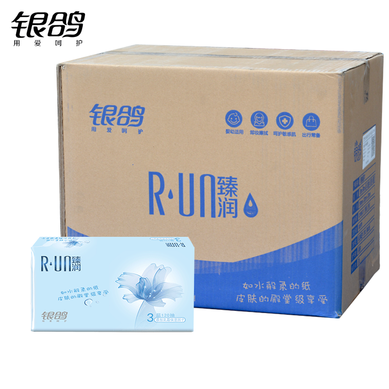 银鸽臻润保湿纸面巾120抽三层家用妇婴适用卫生纸抽纸48包整箱