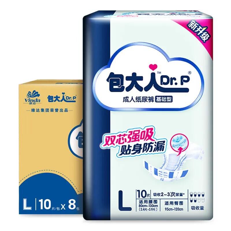 维达包大人经济型成人纸尿裤L码老年孕产妇男女一次性尿不湿80片