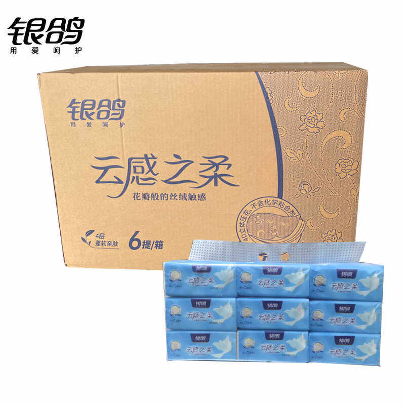 银鸽云感柔抽纸4层6提108包66抽整箱家用实惠装餐巾面巾卫生纸