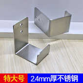 墙壁托架层板托L型脚码 不锈钢瓷砖挂码 挂件展示板固定件挂钩托码