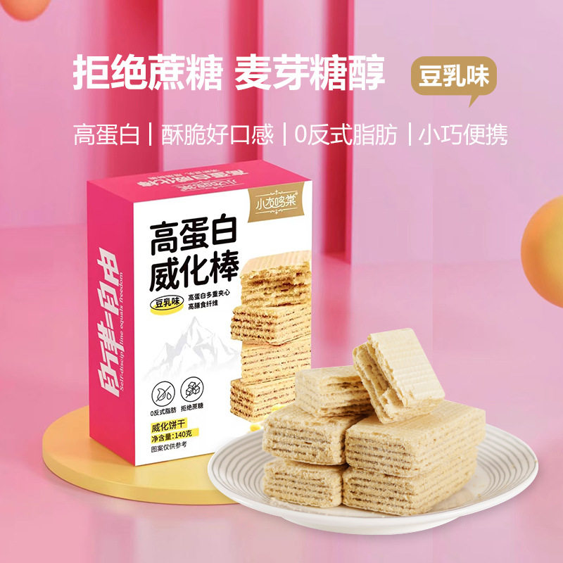 无蔗糖夹心威化饼干豆乳味高蛋白威化饼干
