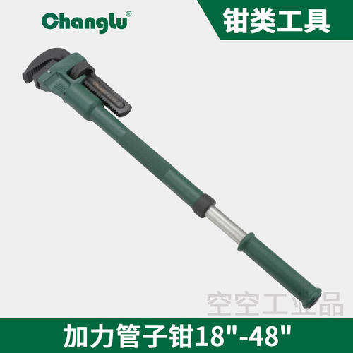 长鹿 加力管子钳重型水管扳手伸缩加长安装钳子18