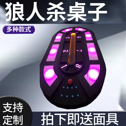狼人杀桌子游戏专用会议桌圆桌