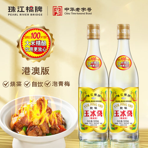 珠江桥牌豉味玉冰烧【港澳版】