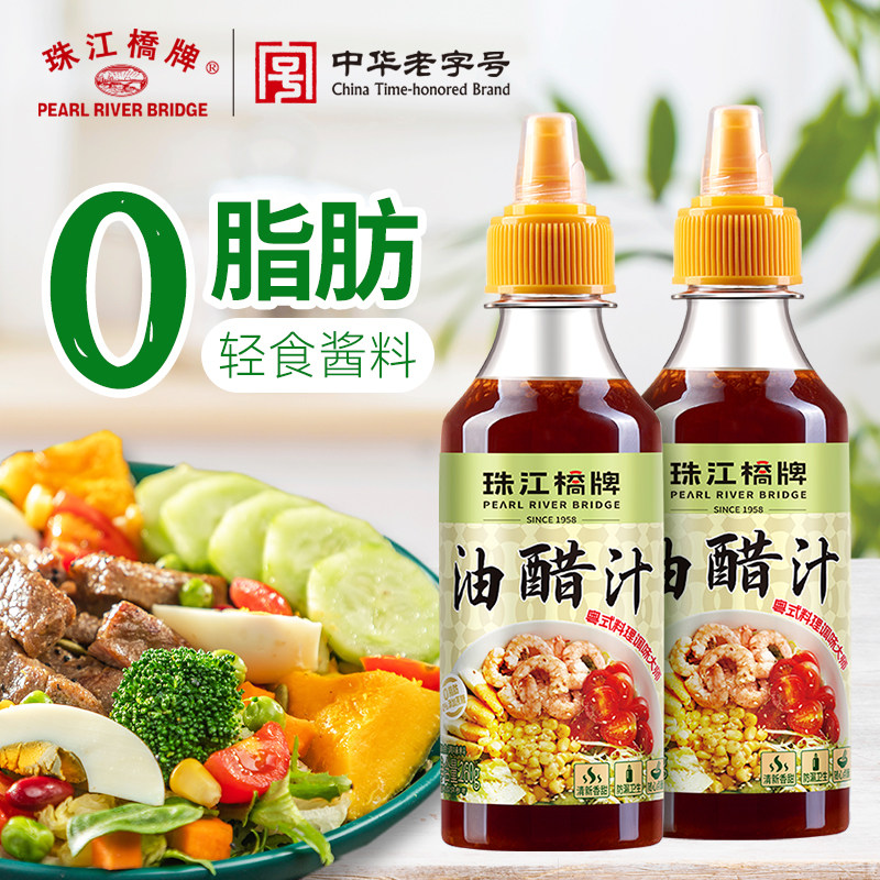珠江桥牌油醋汁0脂肪轻食酱料水煮菜调料低脂沙拉酱蔬菜水果专用