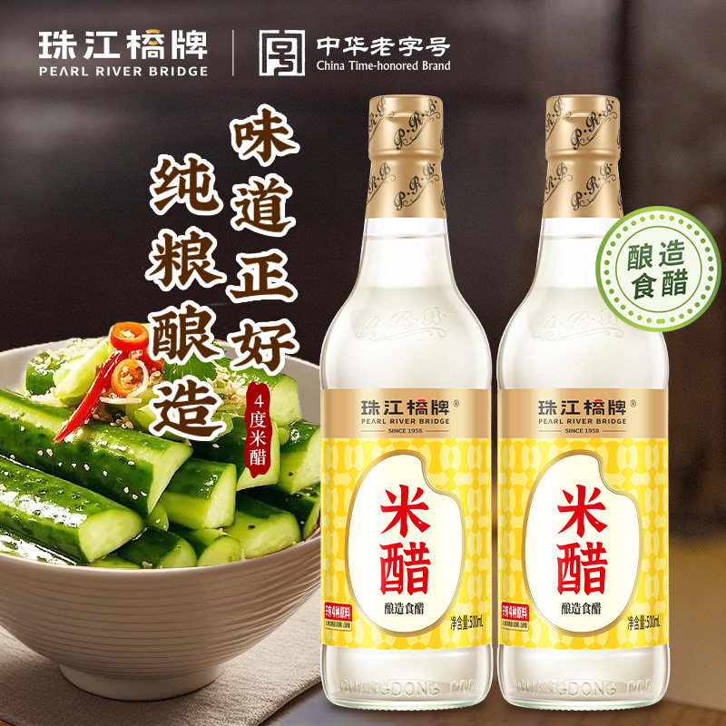 珠江桥牌4度米醋家用纯粮食酿造