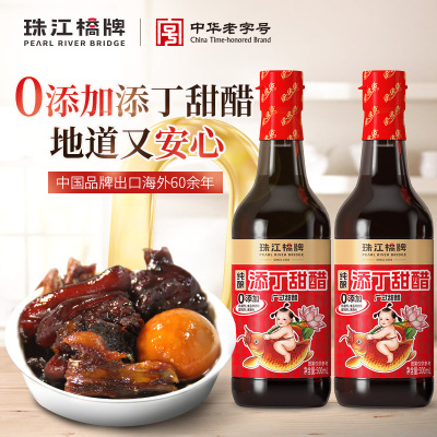珠江桥牌纯酿添丁甜醋月子食用500mlx2广东广式糯米甜醋猪脚姜醋