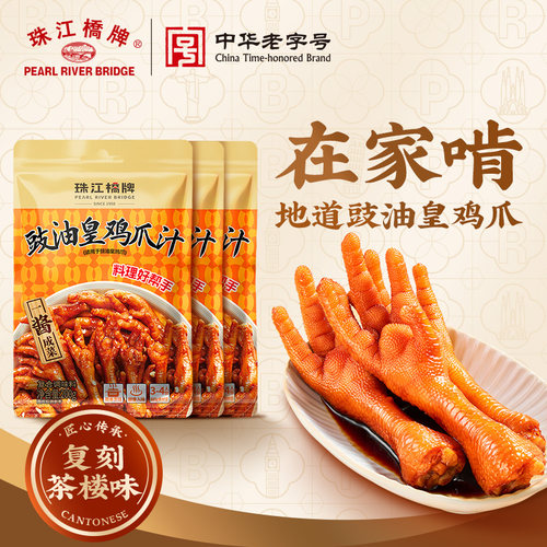 珠江桥牌豉油皇鸡爪汁200g
