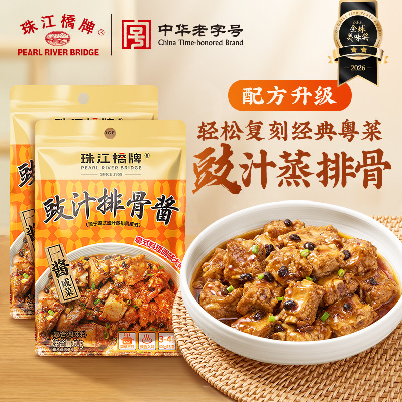 珠江桥牌豉汁排骨酱广式豆豉蒸排骨调料腌料豉汁王调味酱汁鼓汁酱