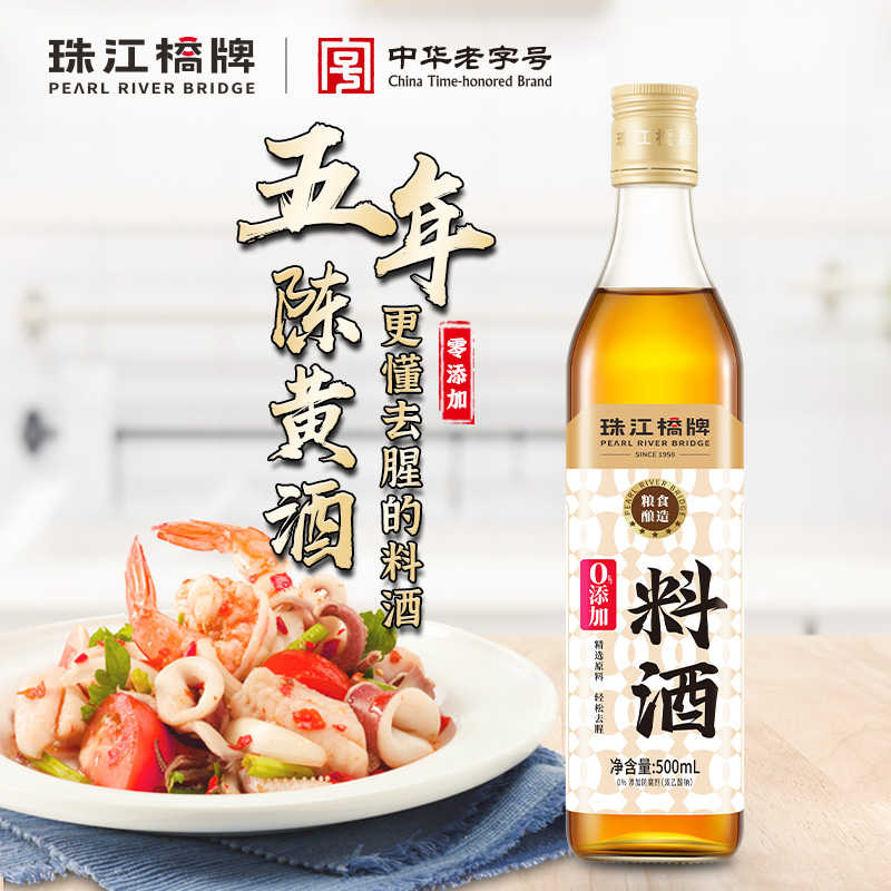 珠江桥牌零添加料酒500ml*1瓶